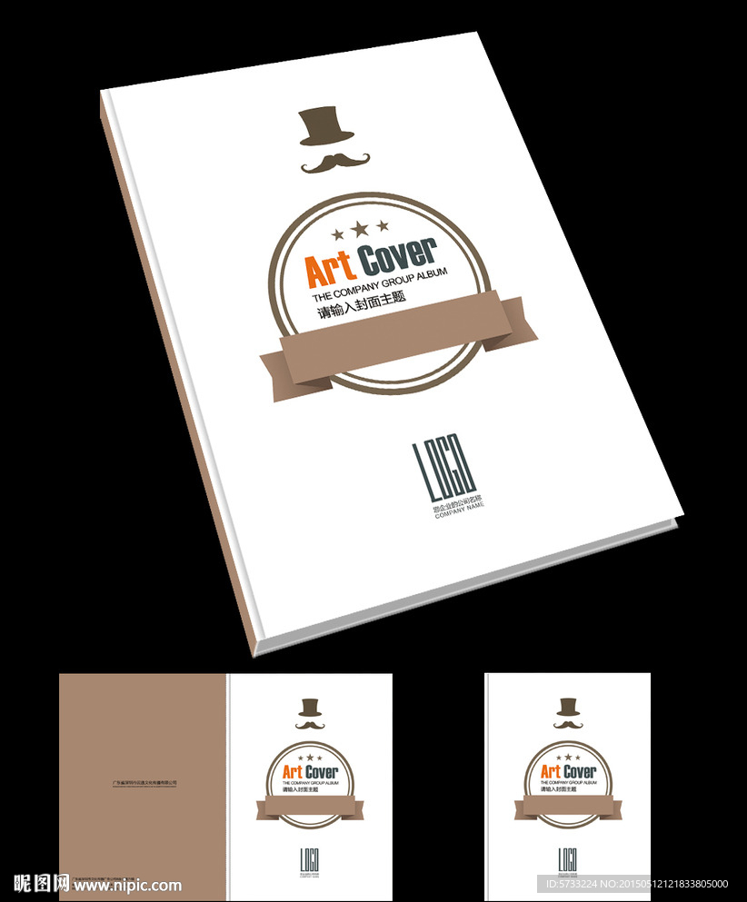 面包店蛋糕店产品画册封面设计