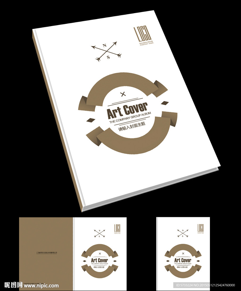 手工DIY巧克力创意产品封面