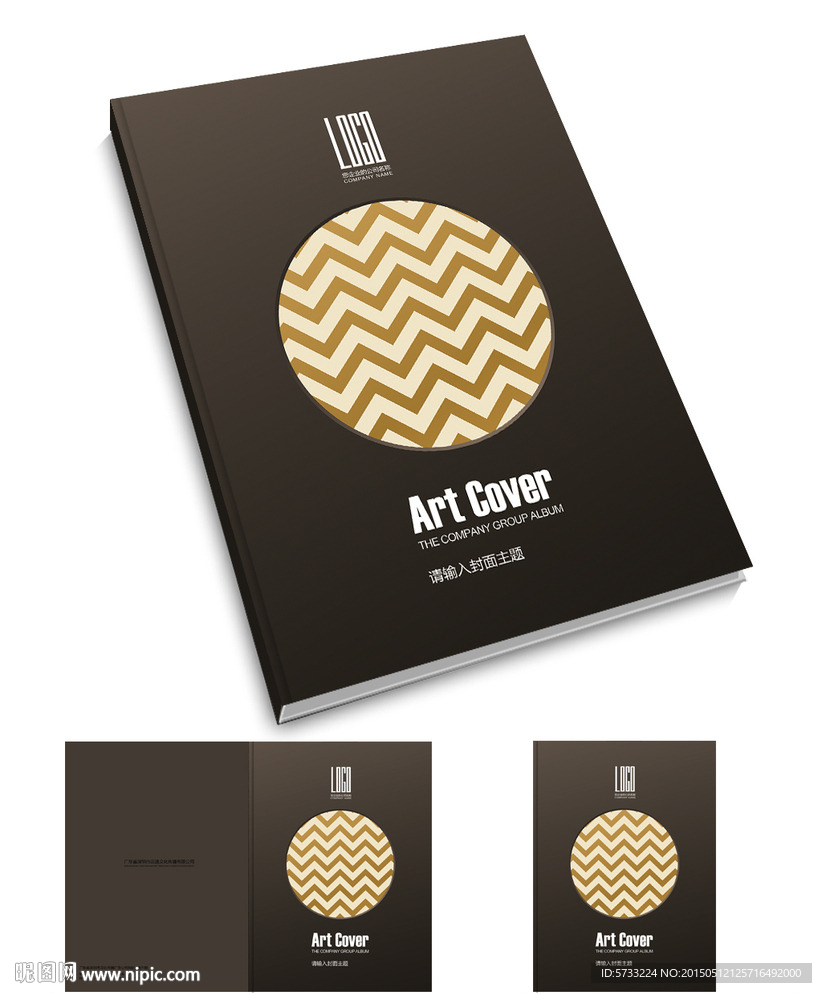 蛋糕美食店创意产品画册封面设计