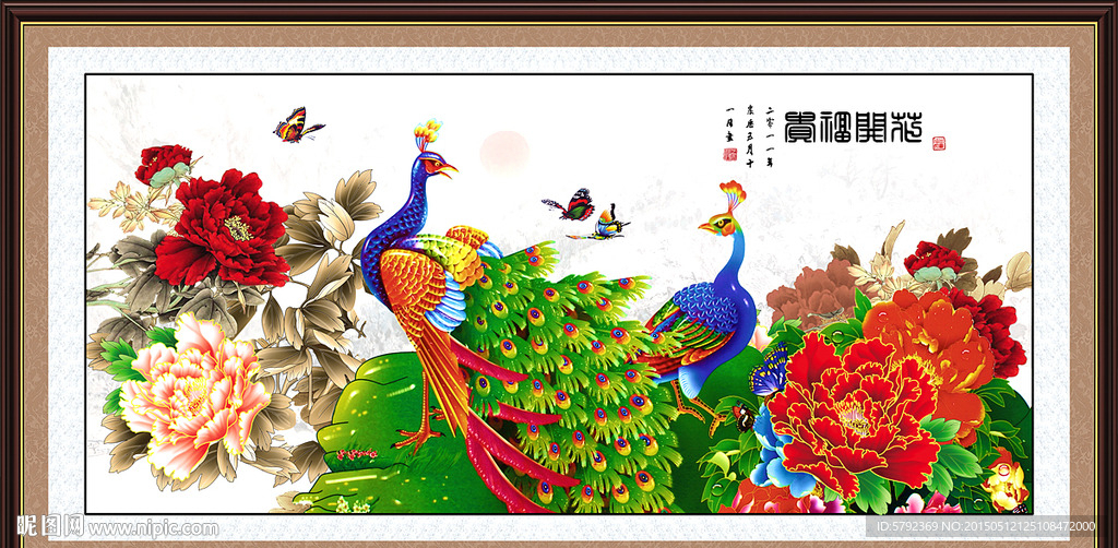 孔雀