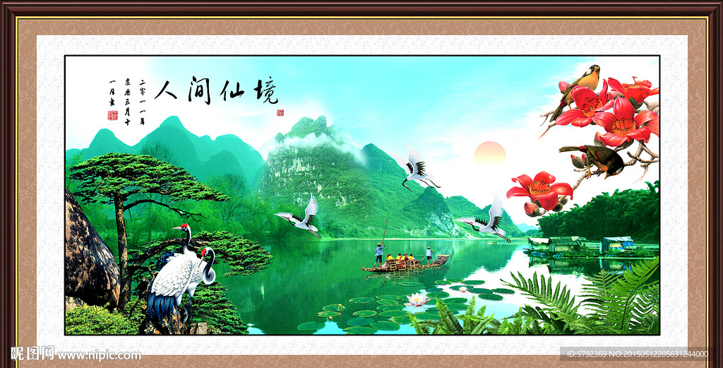 山水风景画