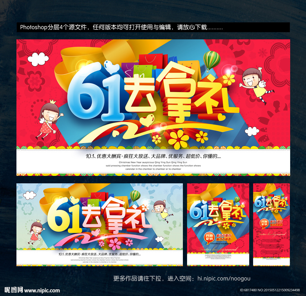 六一