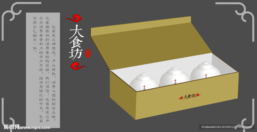 礼品盒