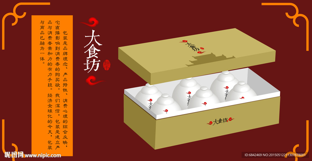 盒子包装