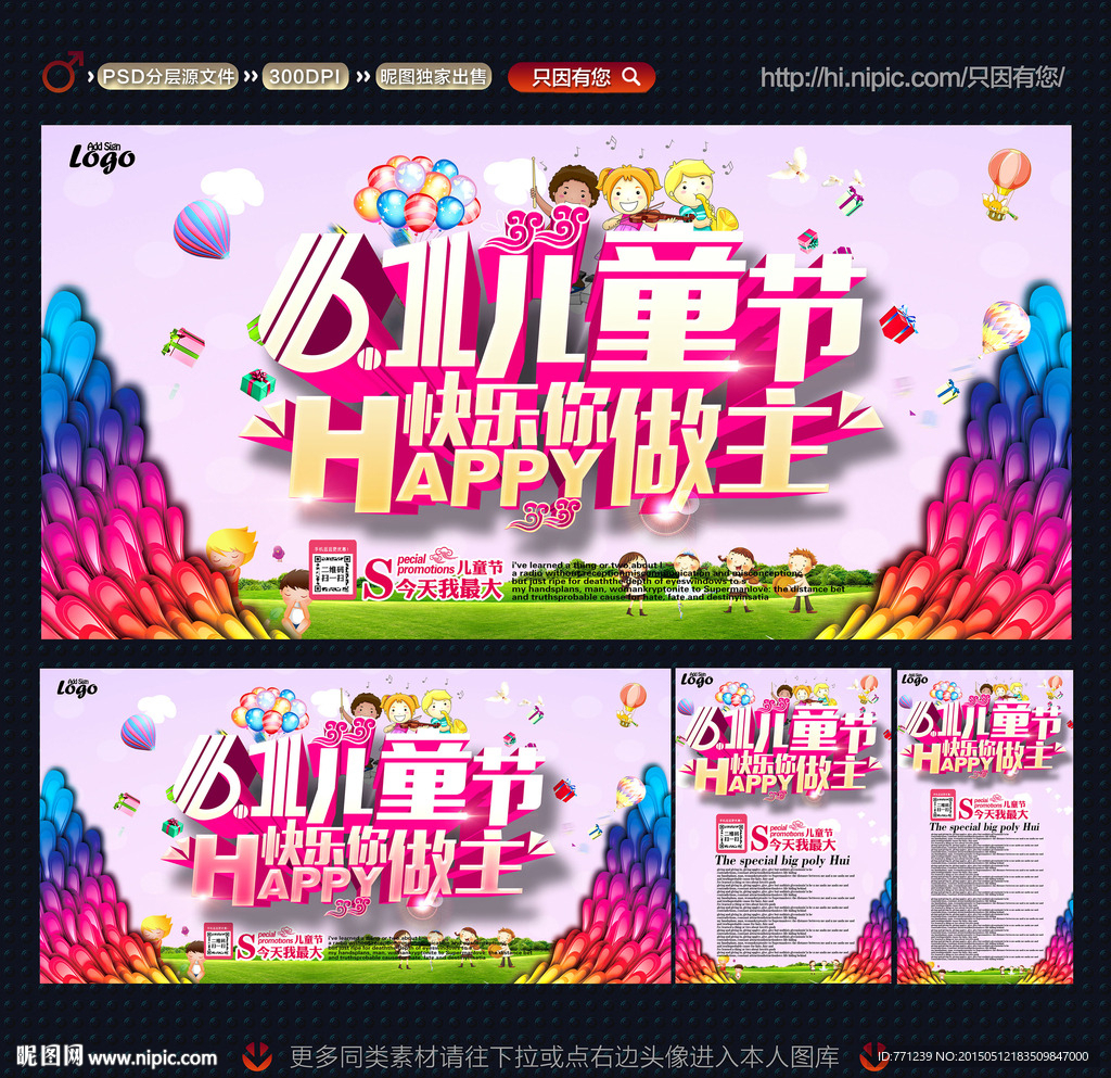 六一