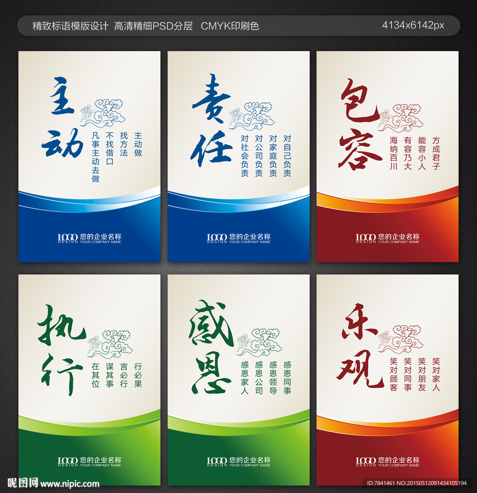 企业标语