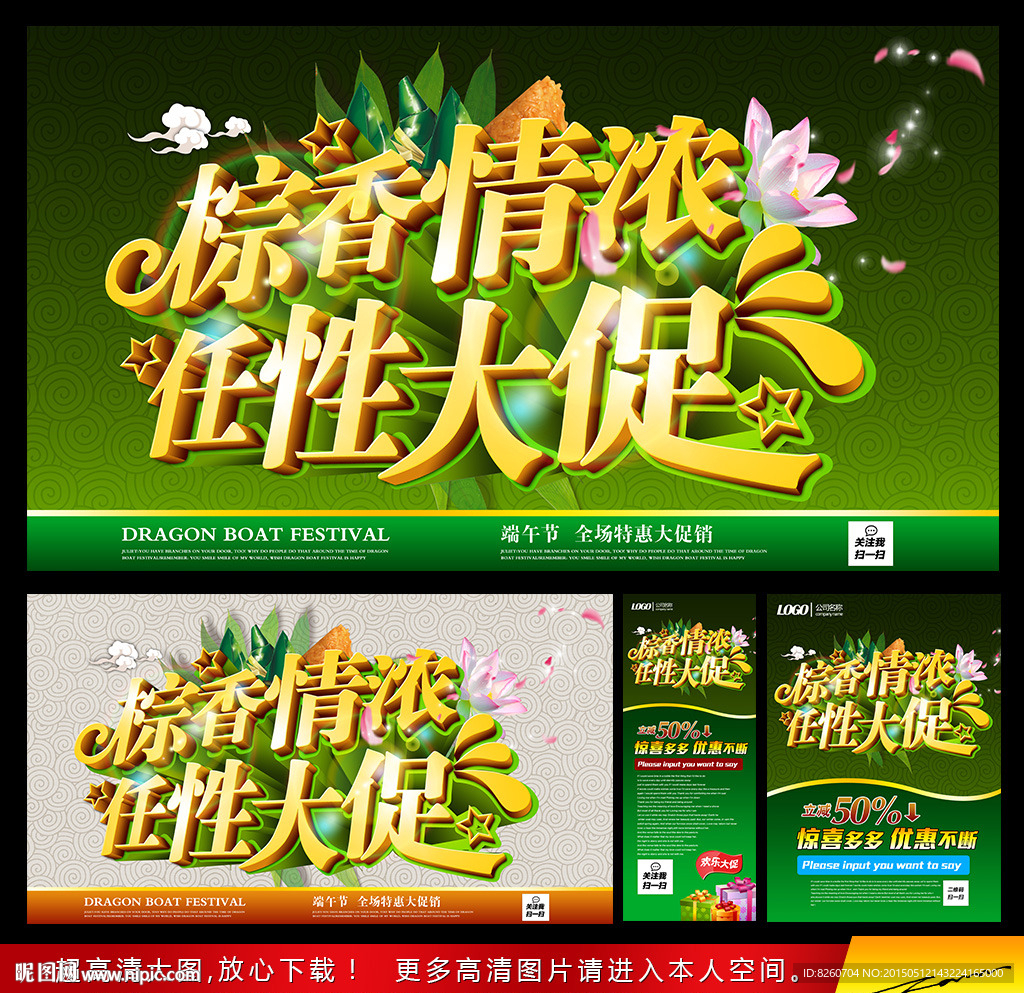 端午节