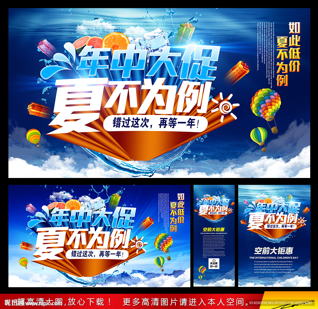 夏季