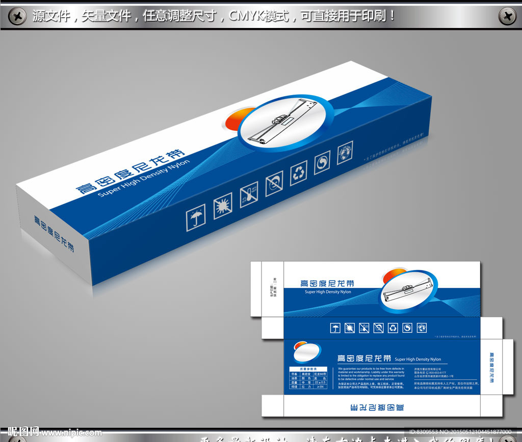 打印机色带包装彩盒平面图