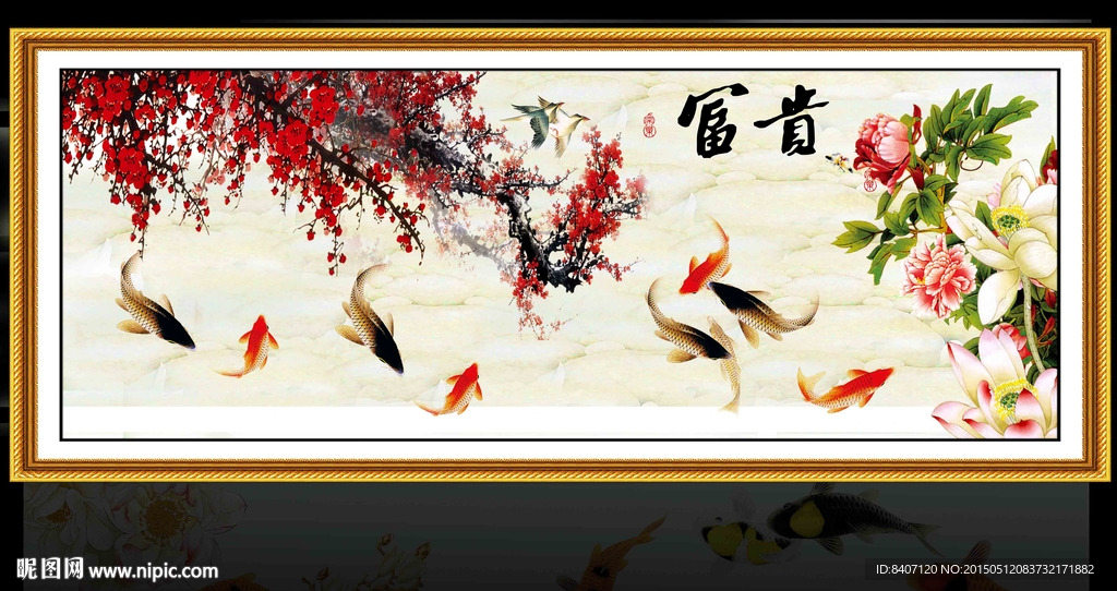 九鱼图