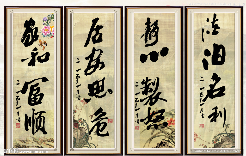 书法字画