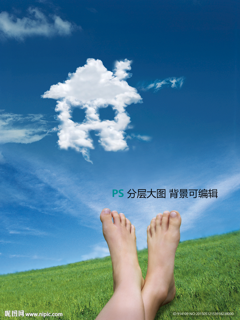 云形房子