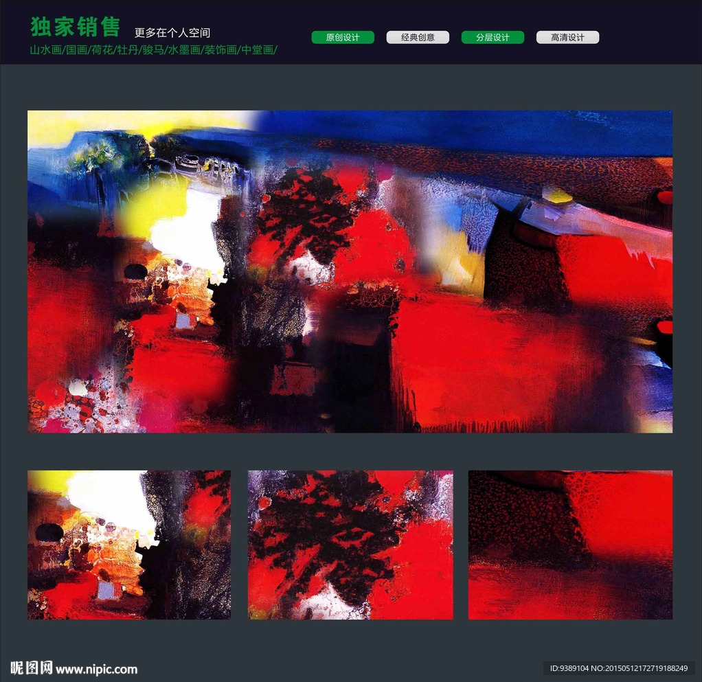抽象油画