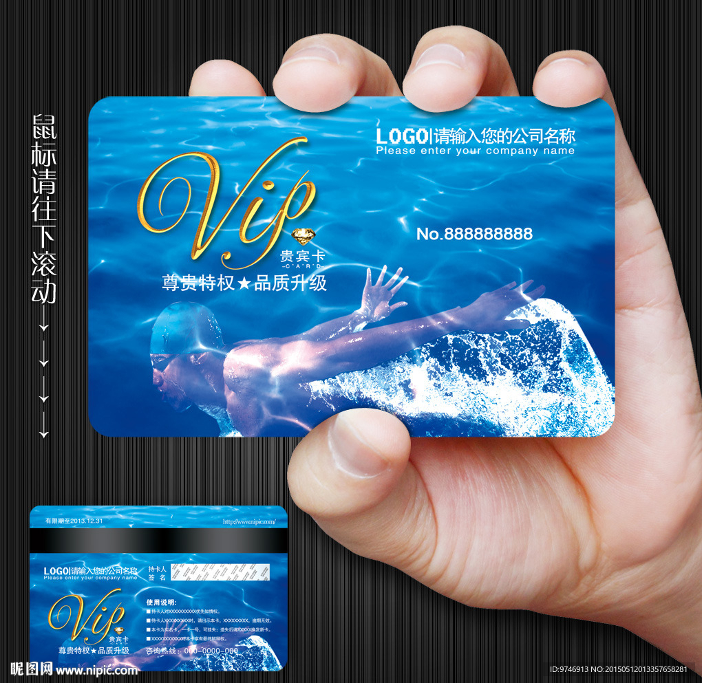 游泳会员卡