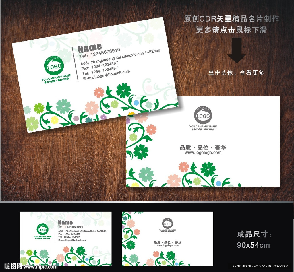 绿色 名片