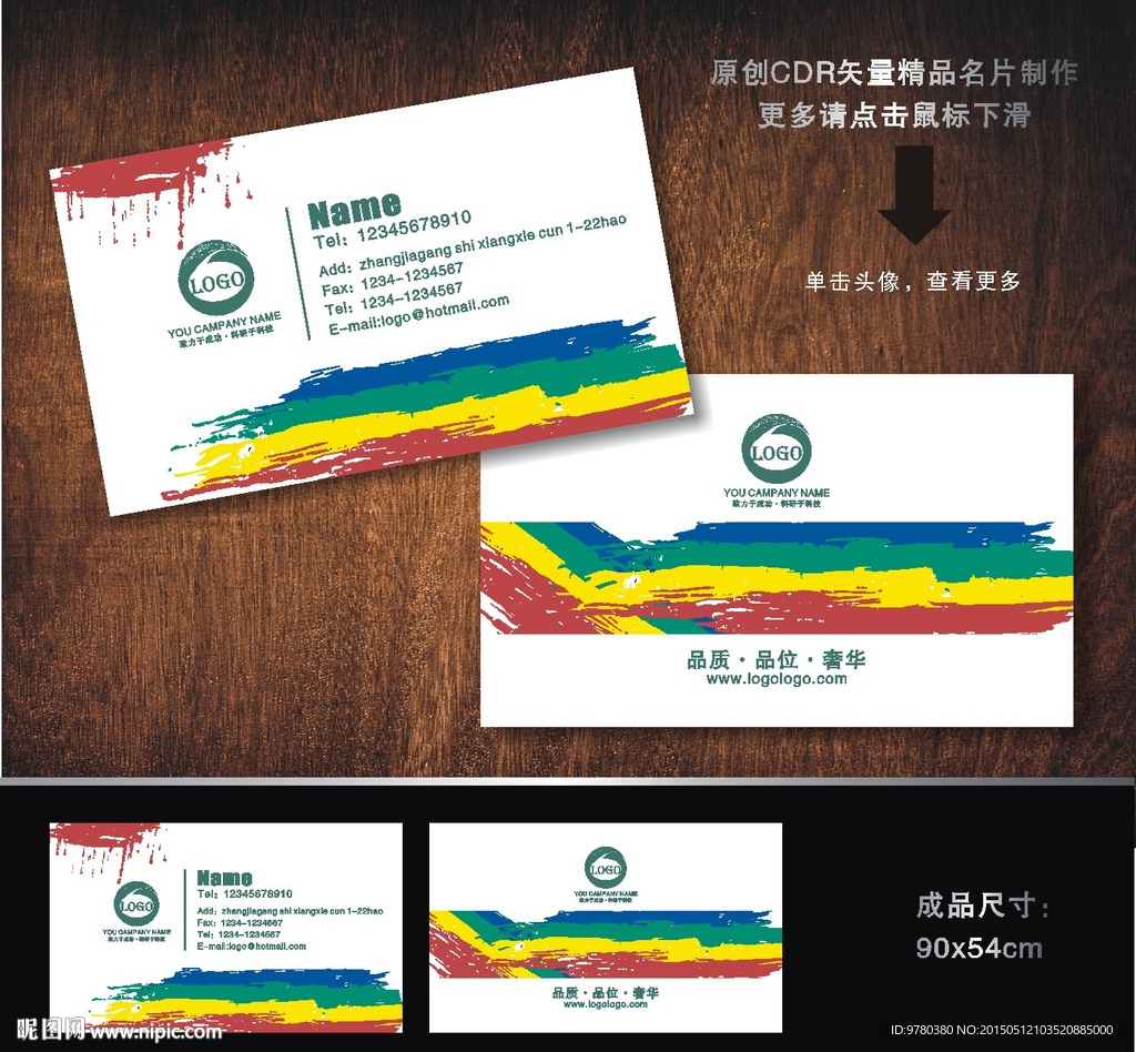 泼墨 名片