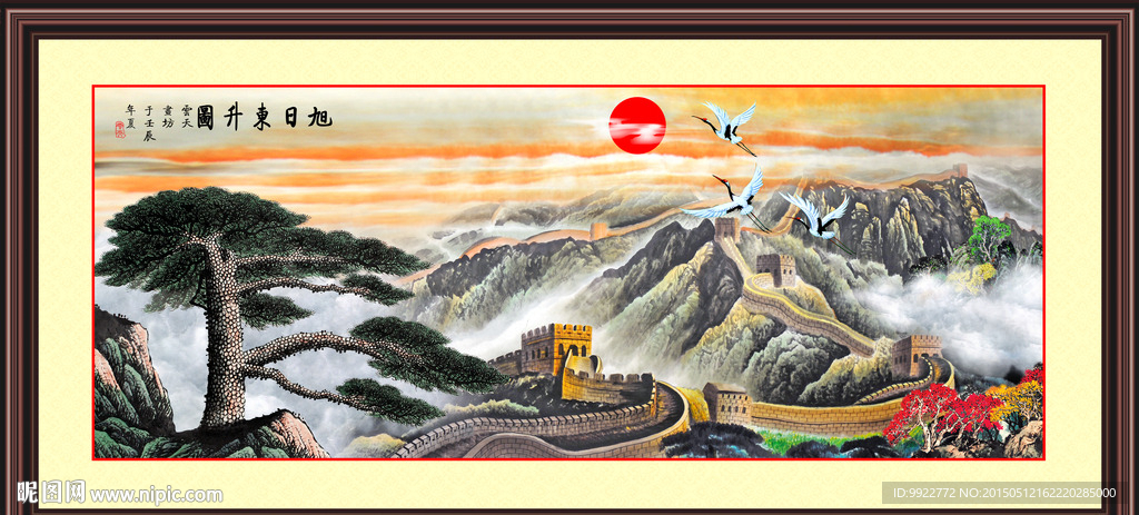 长城