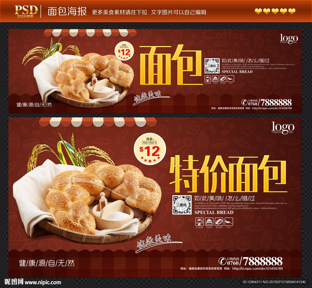 面包