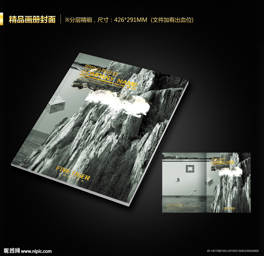 画册封面