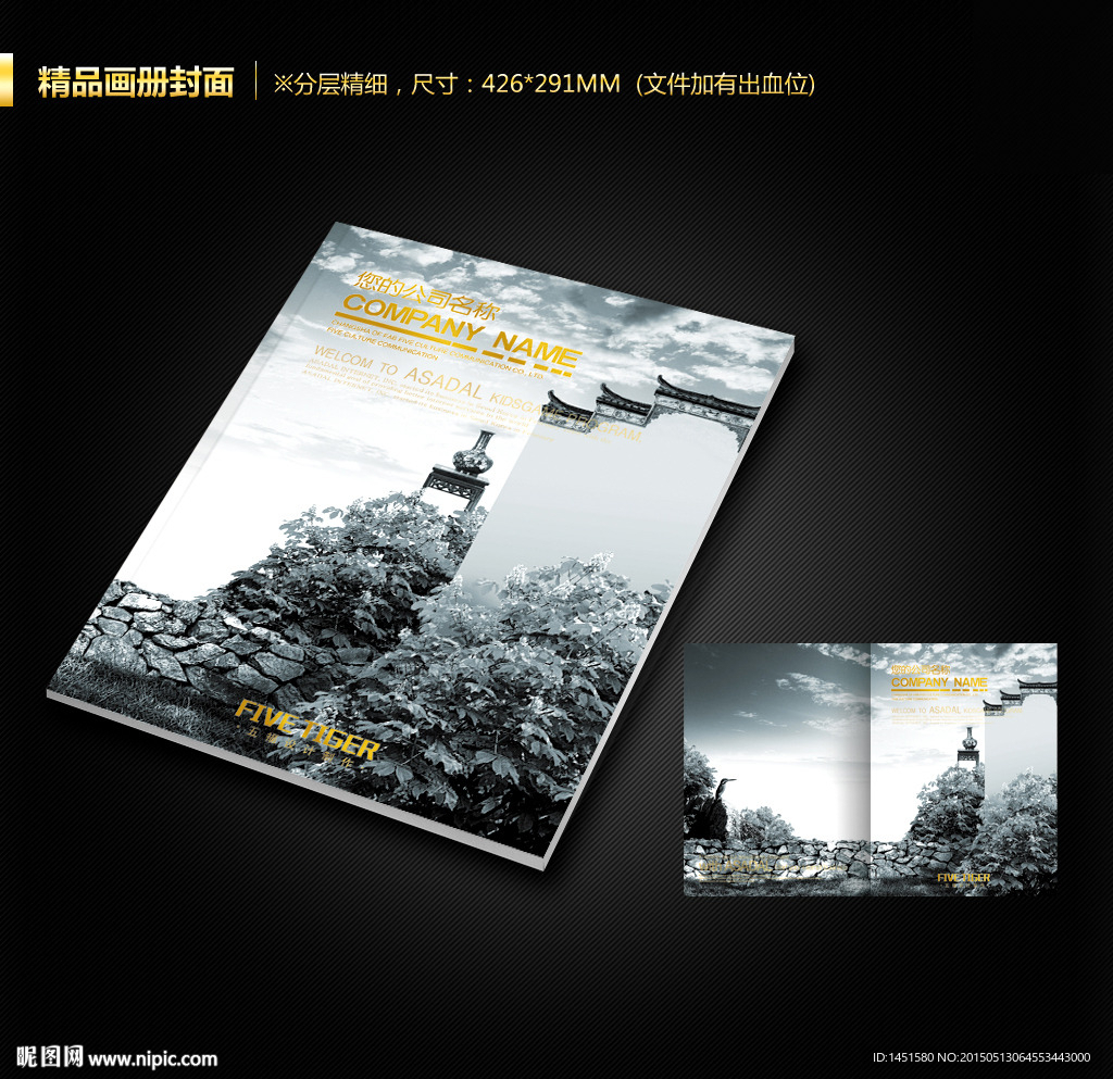 画册封面
