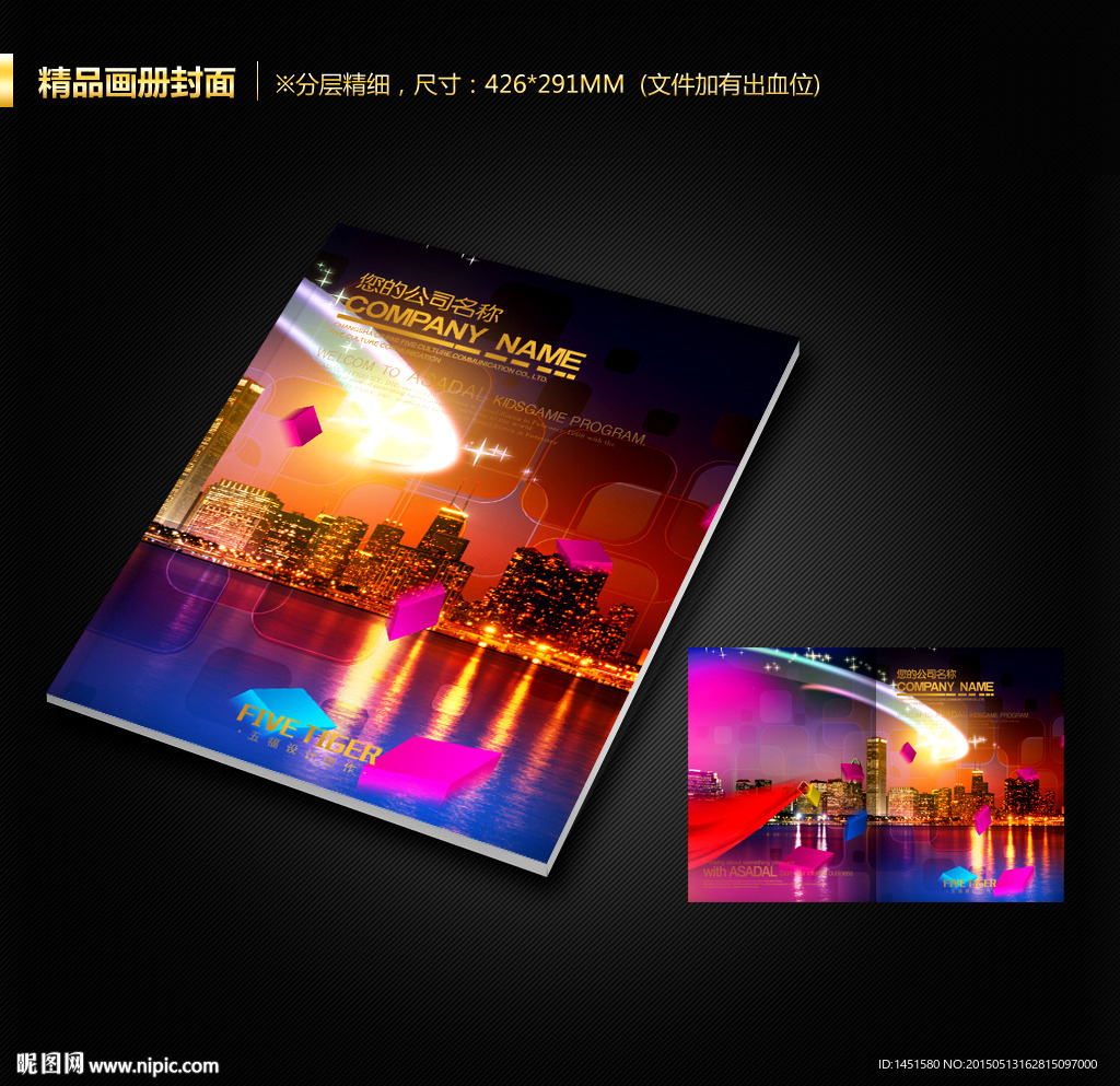 画册封面