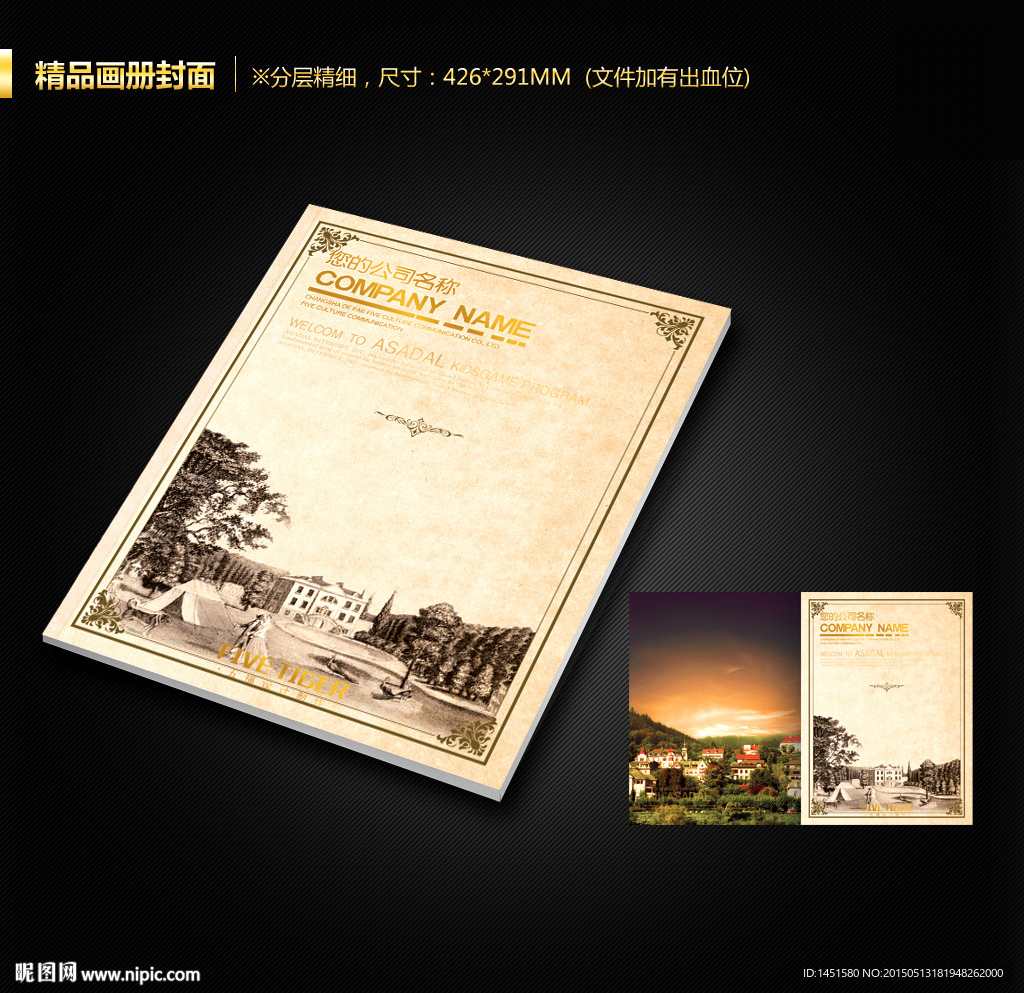 画册封面