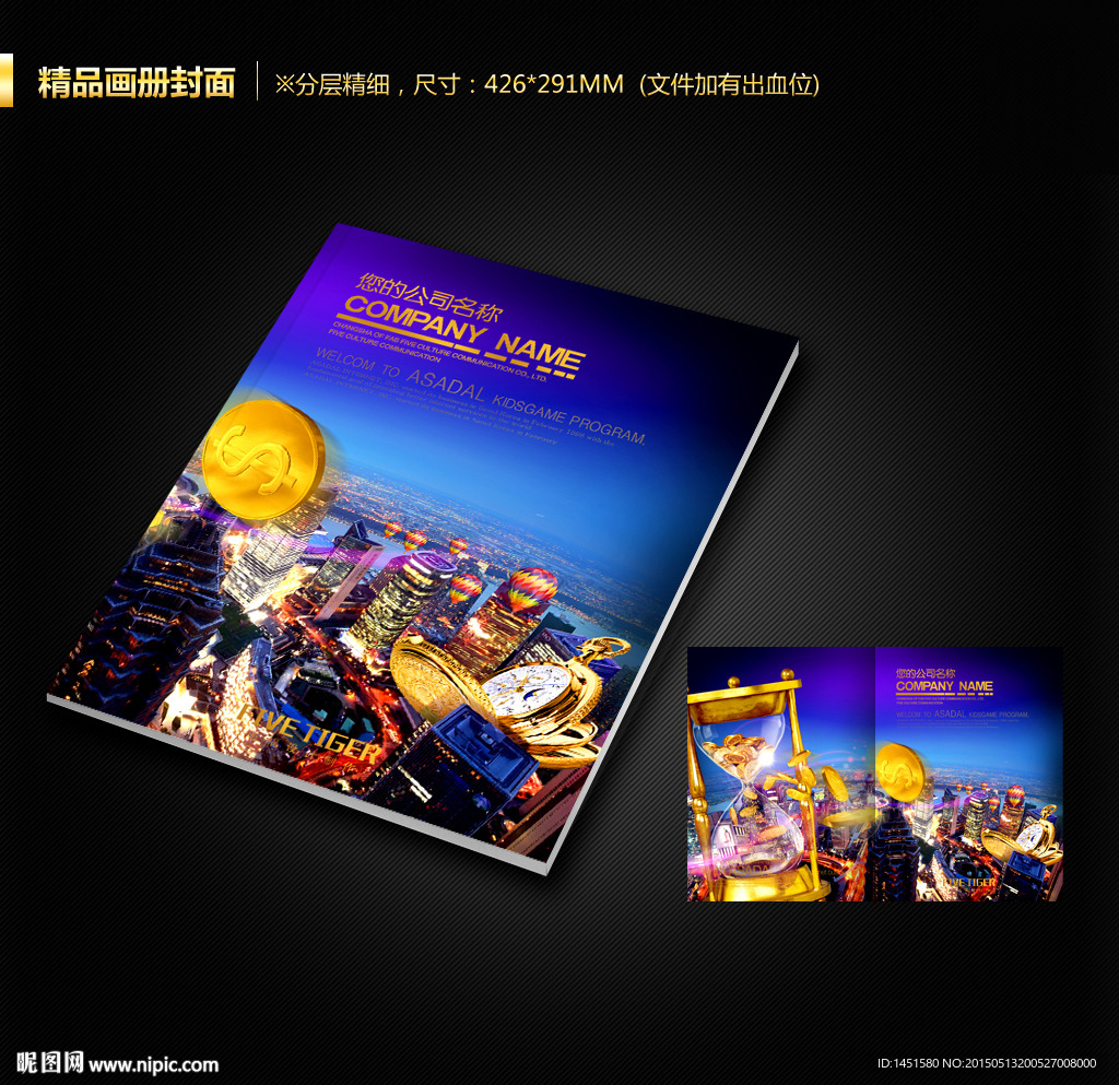 画册封面