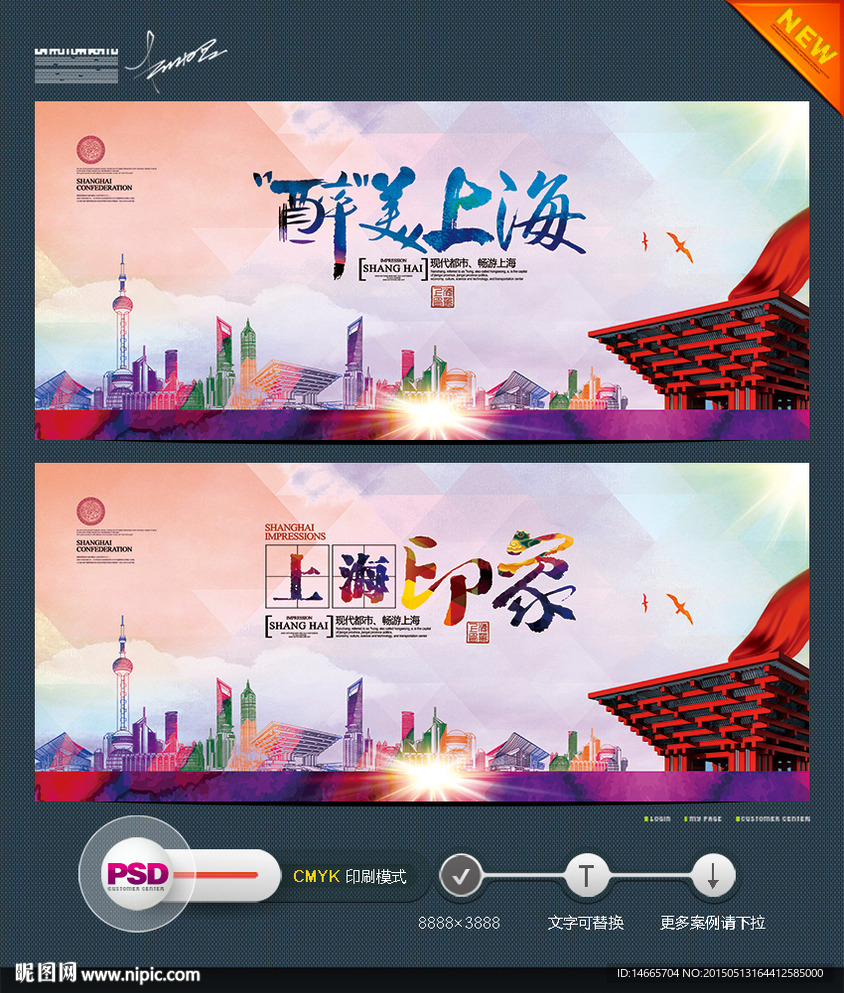 上海旅游 时尚版