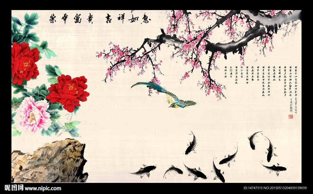 花开富贵