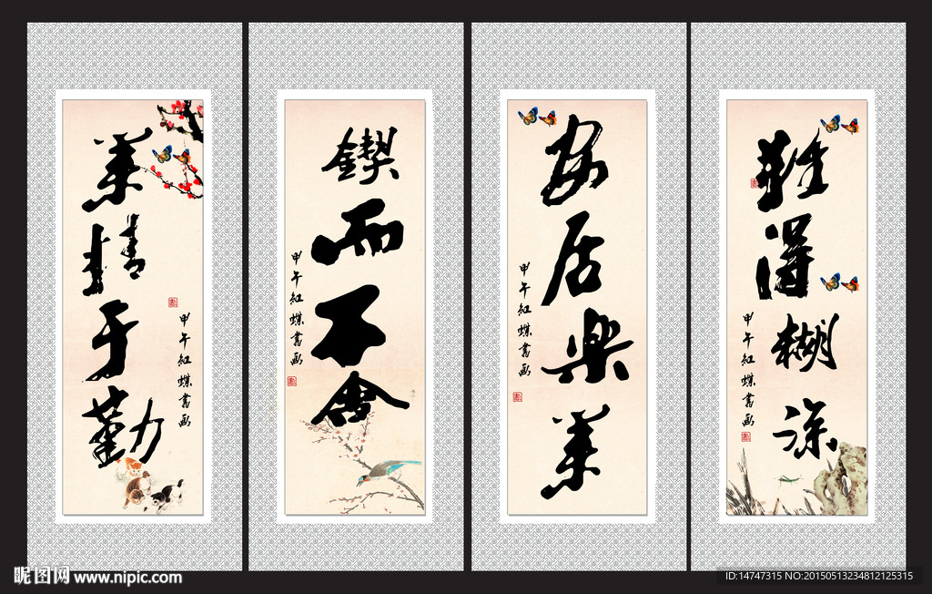 书法字画