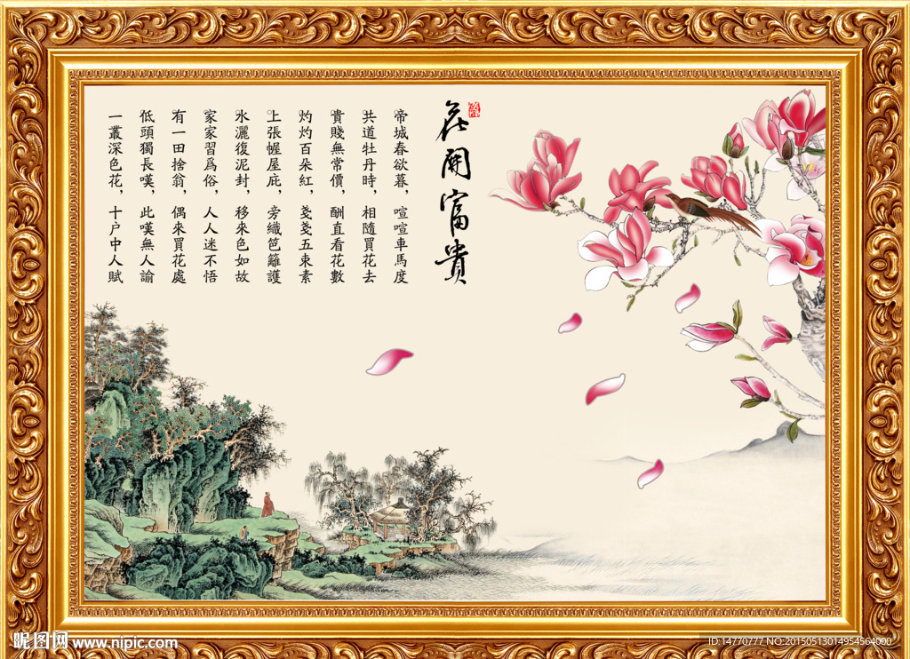 国画花鸟图