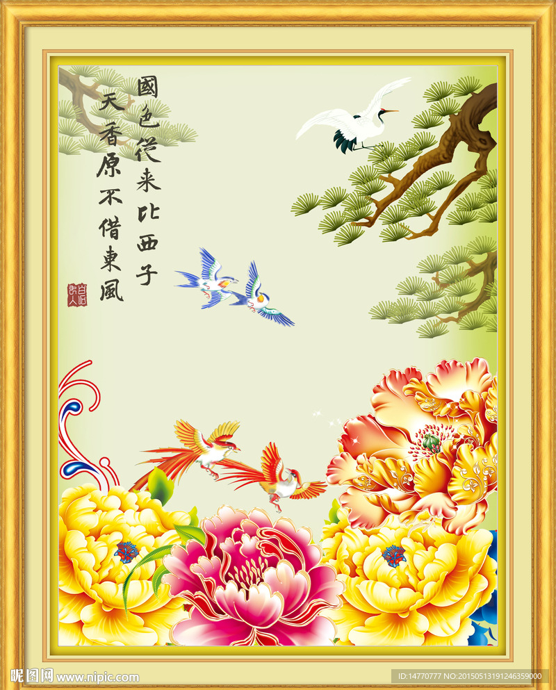 花开富贵装饰画