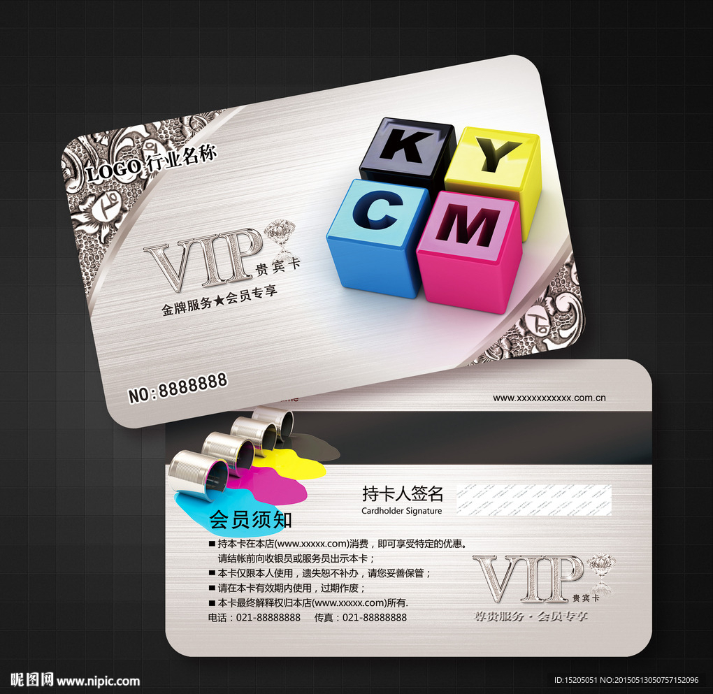 广告公司会员卡图片