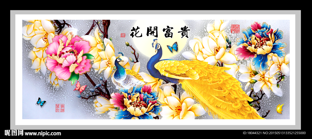 花开富贵孔雀 装饰画