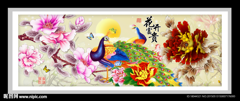 花开富贵孔雀玉兰 装饰画