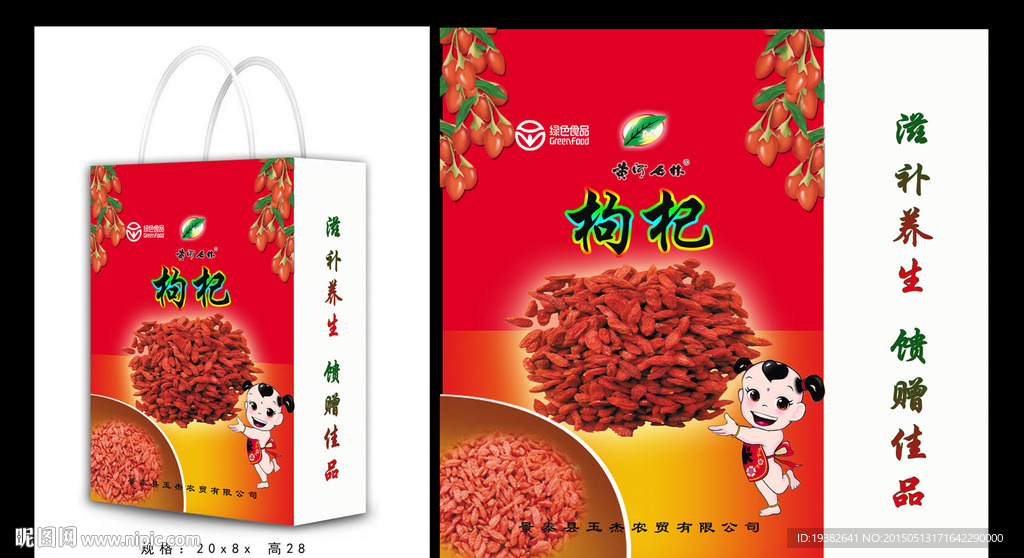 手提袋设计