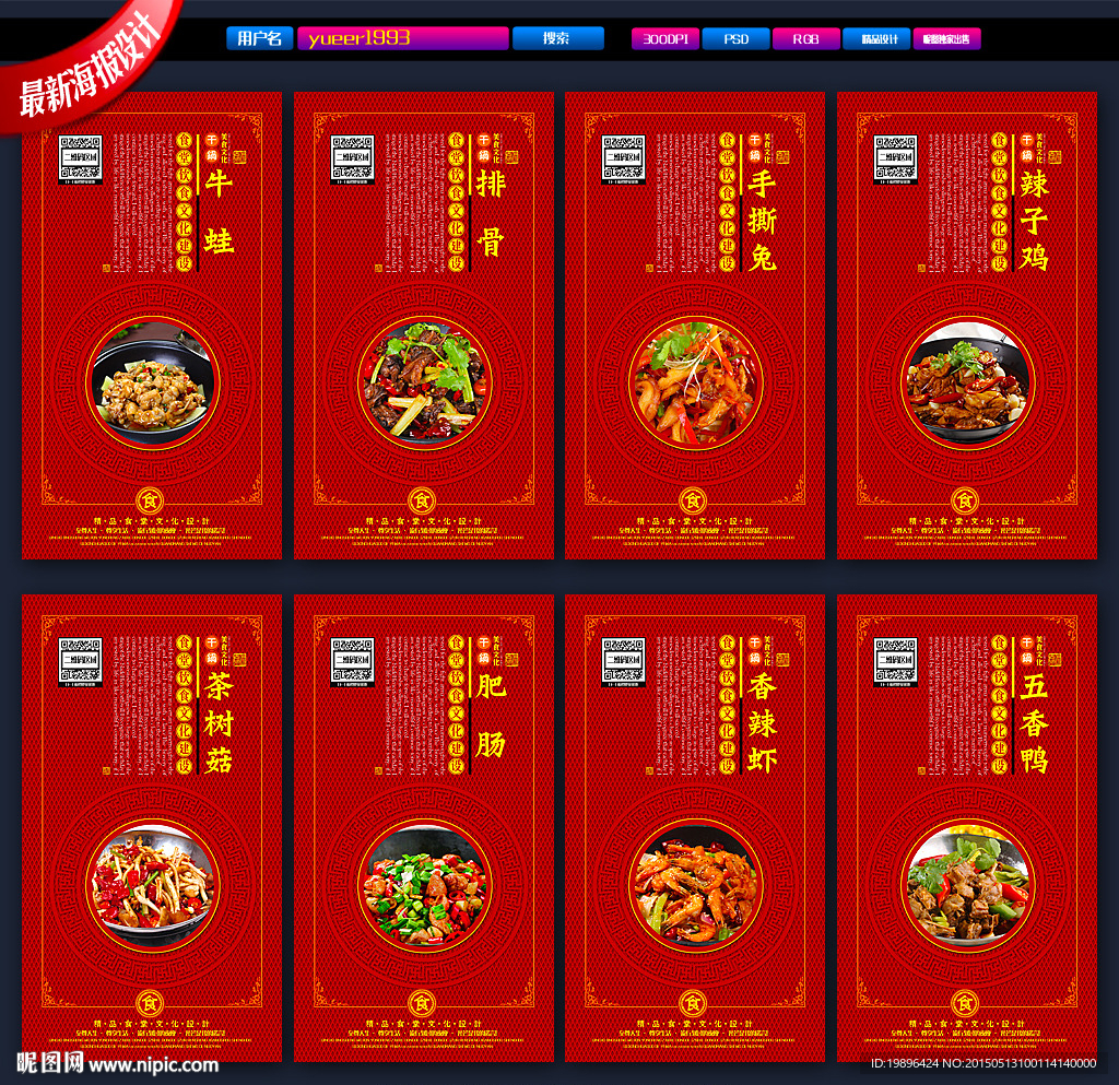 干锅图片