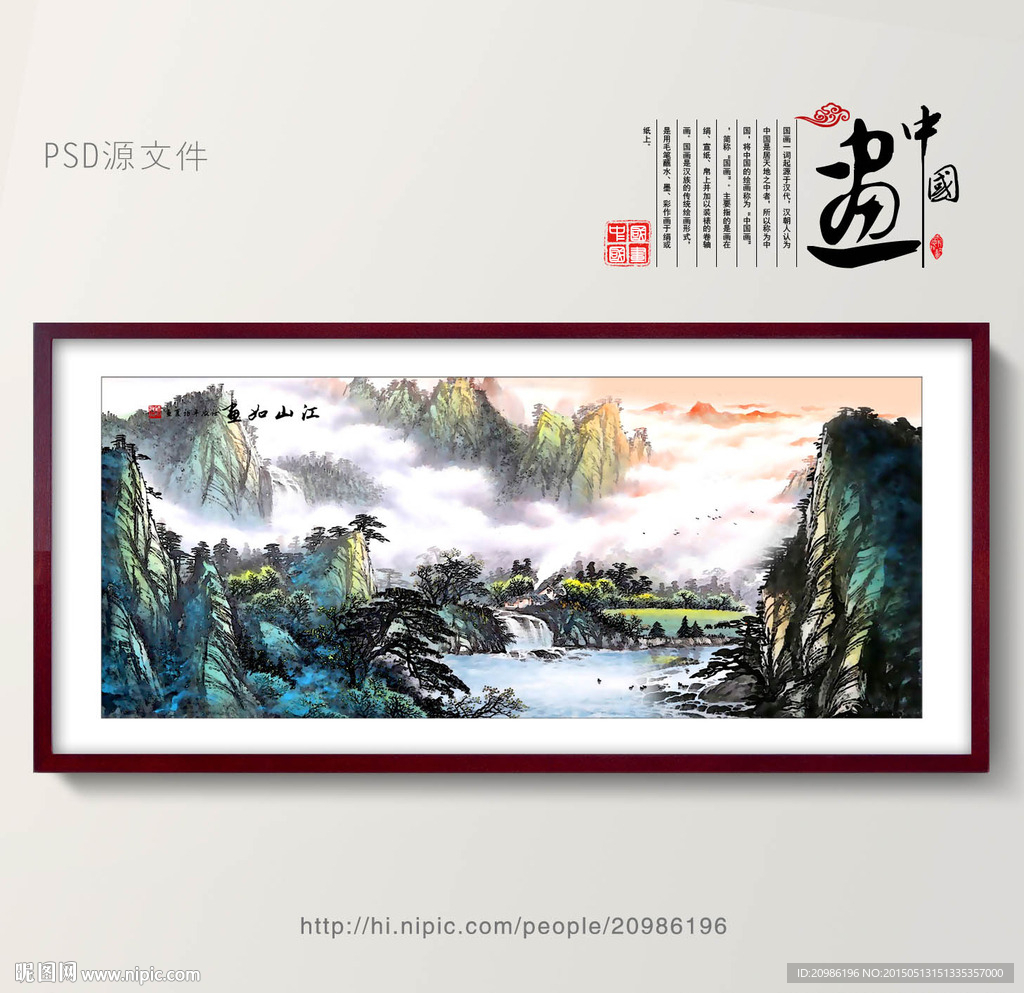 风景画