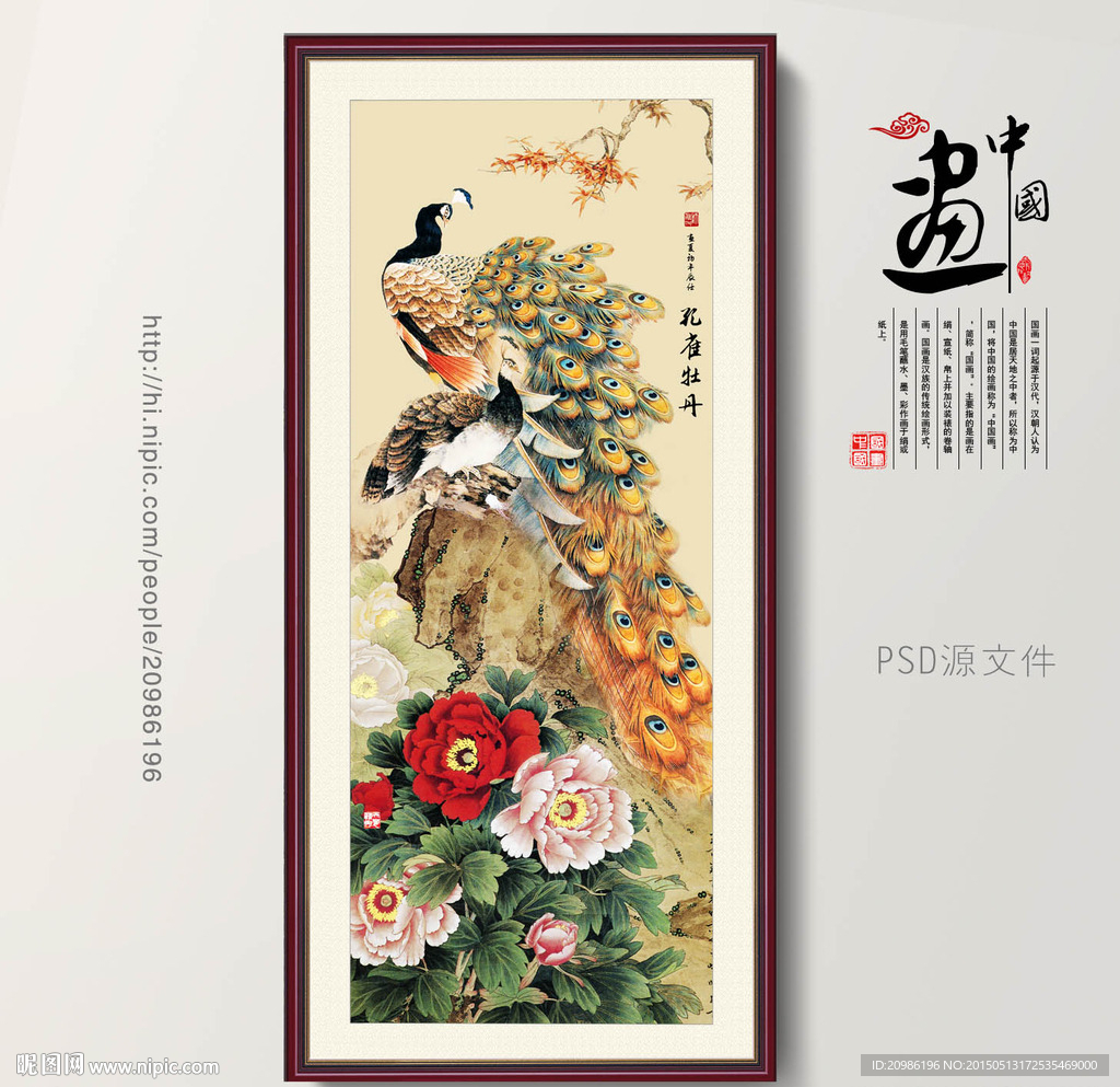 国画牡丹