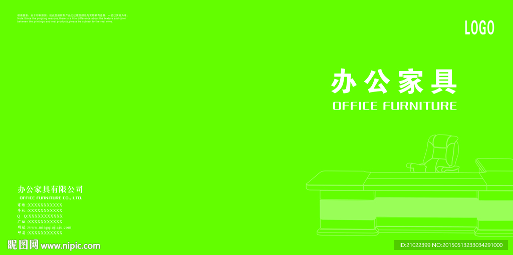 办公封面  分层
