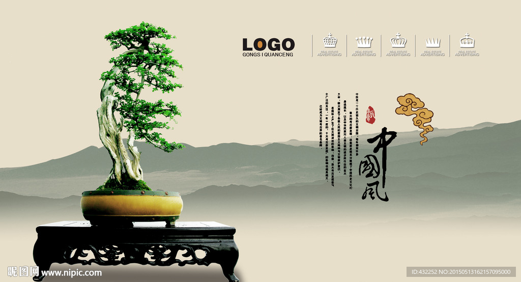 中国风