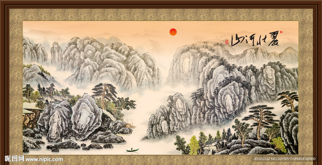 水墨山水