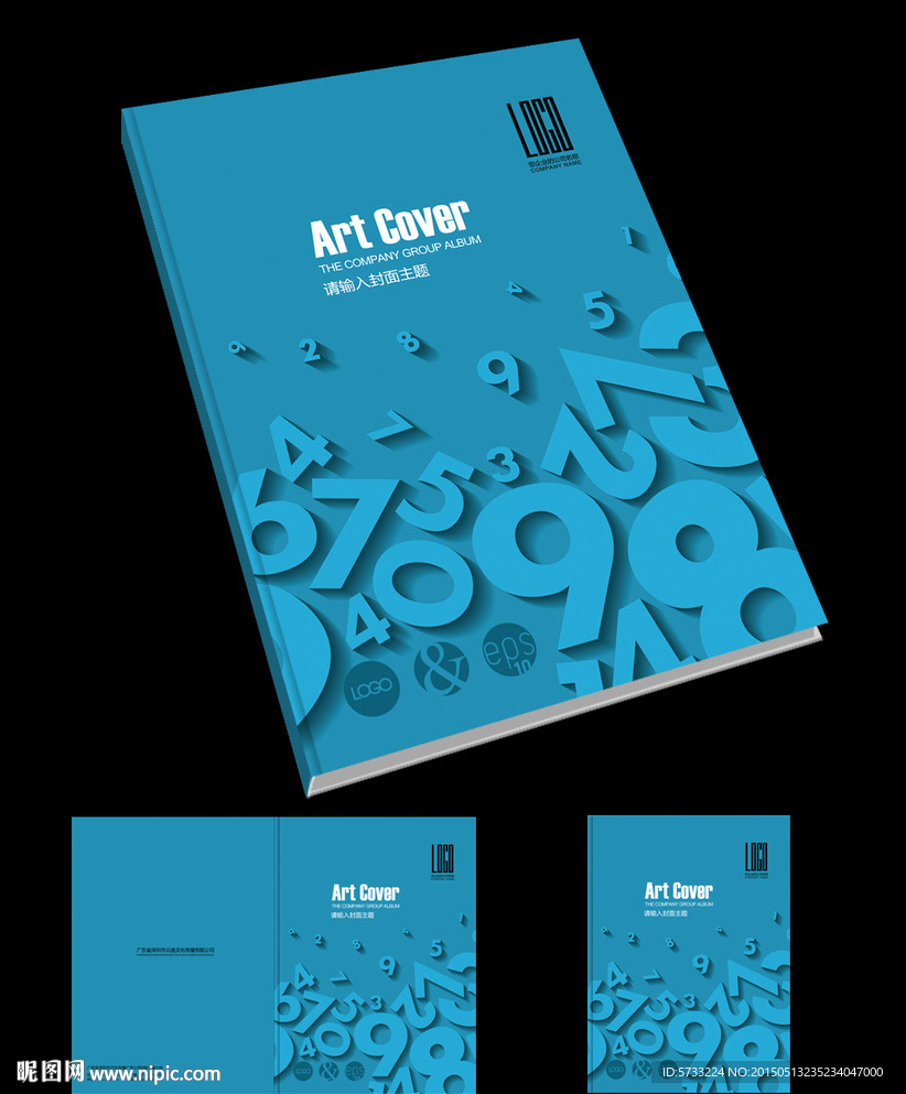 蓝色艺术数学创意画册封面