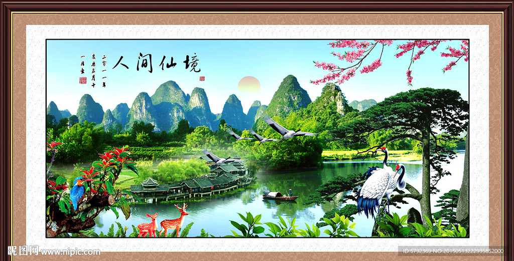 迎客松