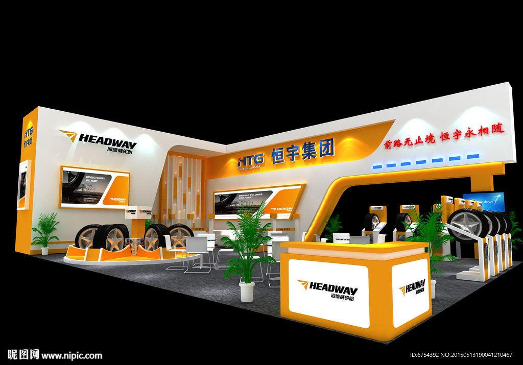 汽配展 展览模型