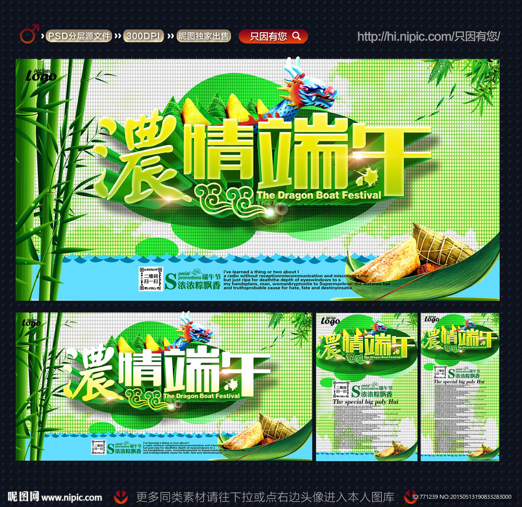 端午节