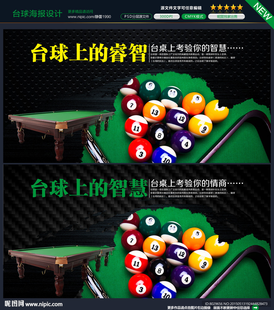 台球图片