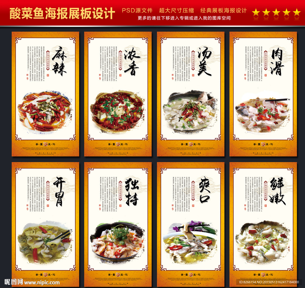 酸菜鱼
