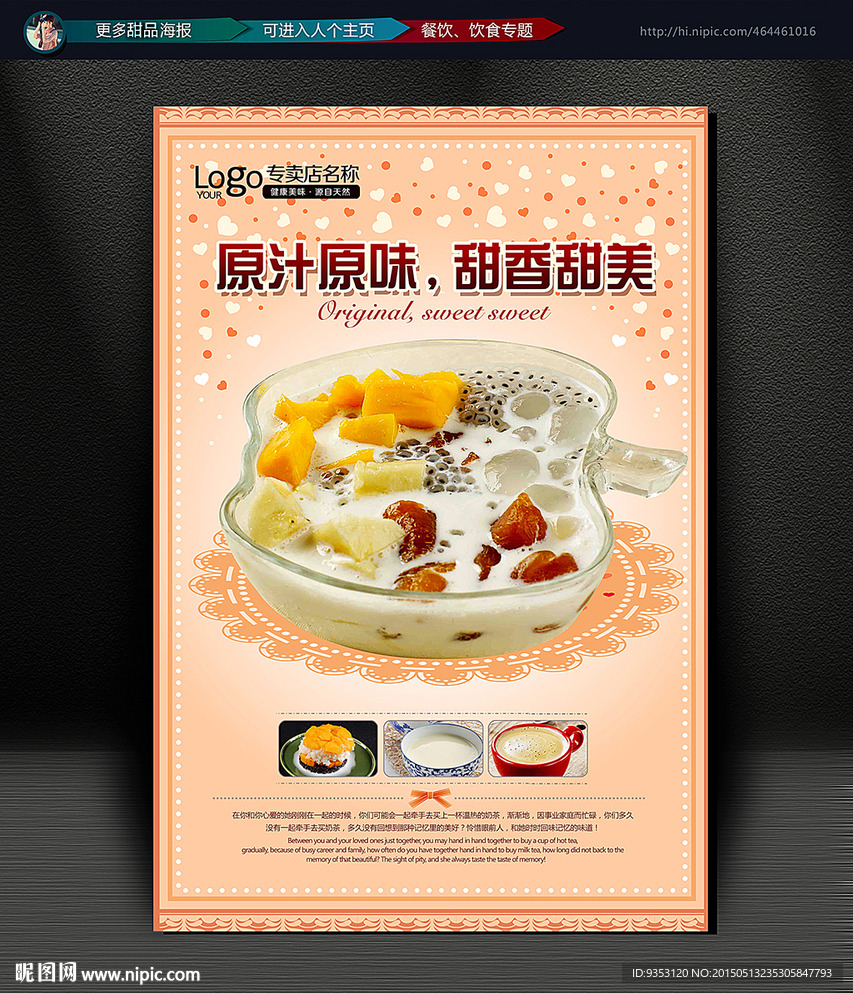 甜品  甜点