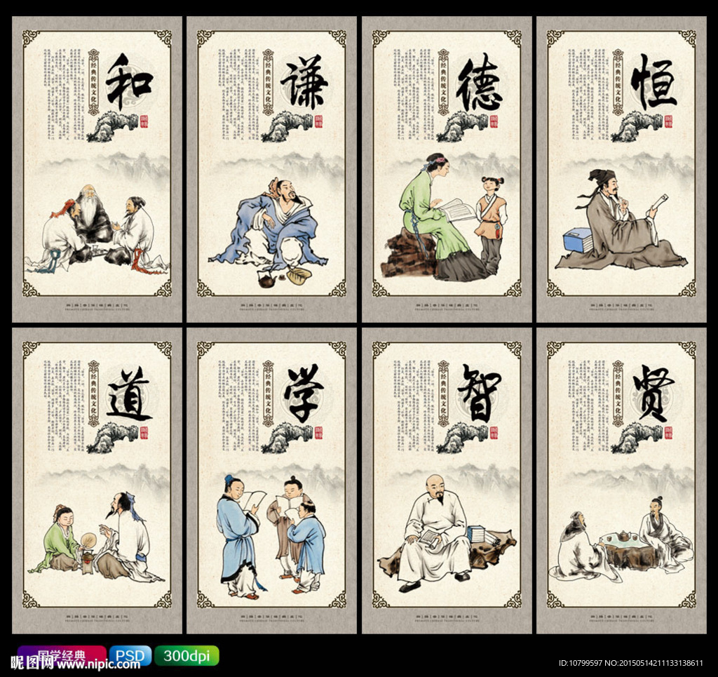 国学经典